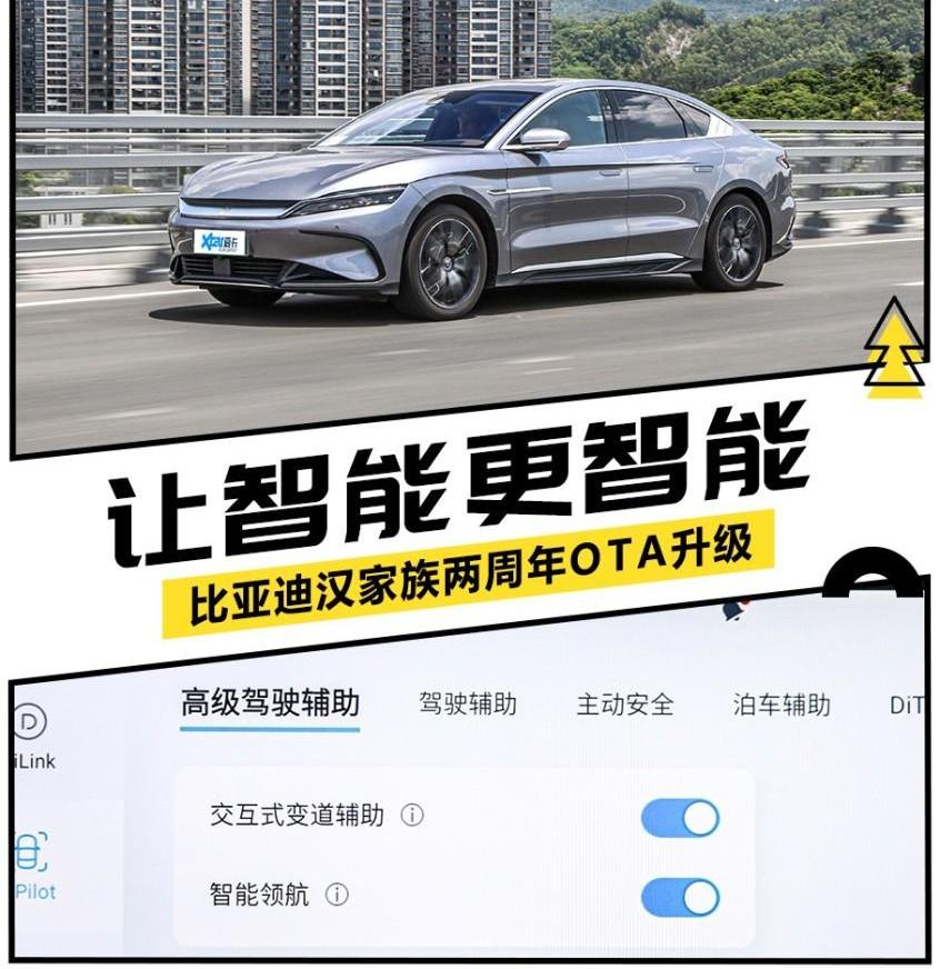 比亚迪,汉