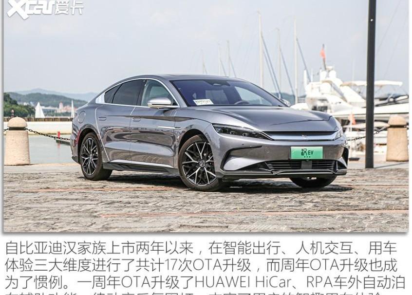 比亚迪,汉