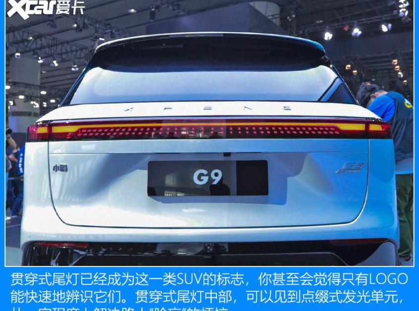 小鹏,小鹏G9,大众,汉兰达,揽境