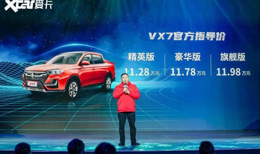 中国重汽,中国重汽VGV,理念,北京,VGV VX7