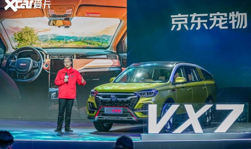 中国重汽,中国重汽VGV,理念,北京,VGV VX7
