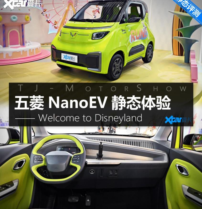 MINI,宝骏,宏光MINIEV,smart