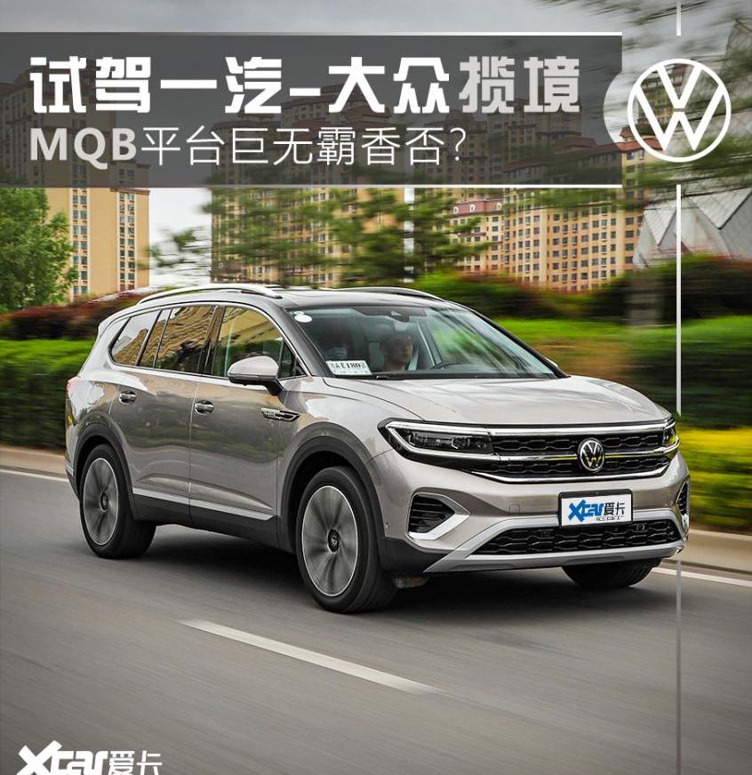 揽境,大众,奥迪,高尔夫,一汽