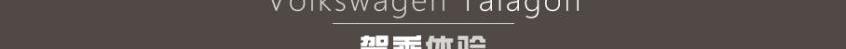 揽境,大众,奥迪,高尔夫,一汽