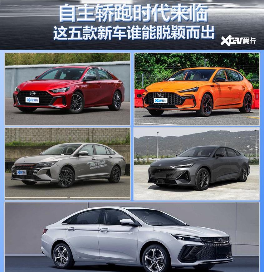 影豹,广汽传祺,奕炫MAX,奕炫,帝豪