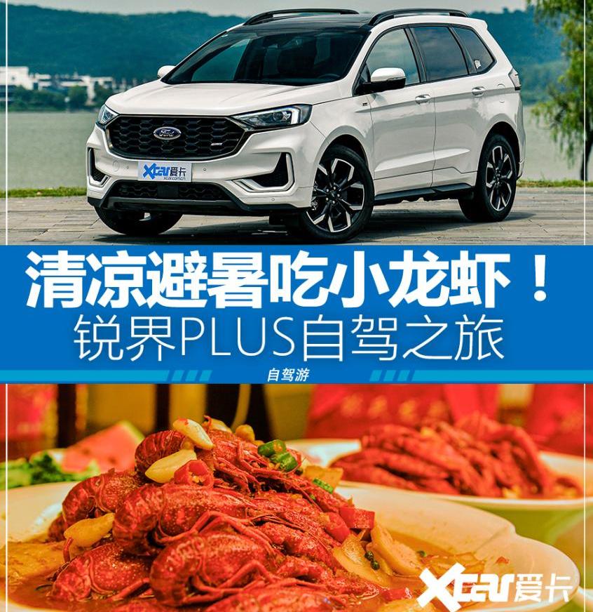 锐界