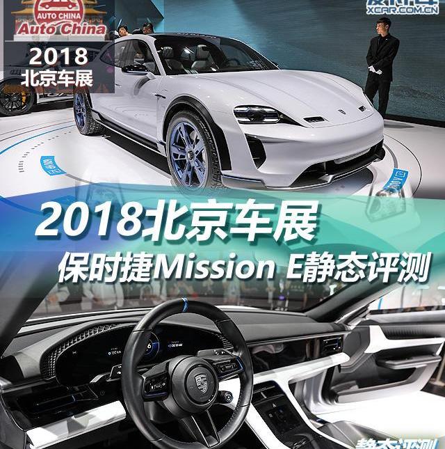保时捷,Panamera,理念,北京