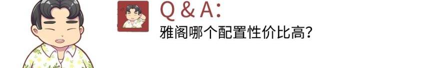 丰田,雅阁,大众,福克斯,本田