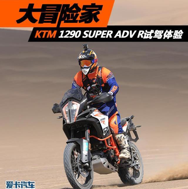 DS,冒险家