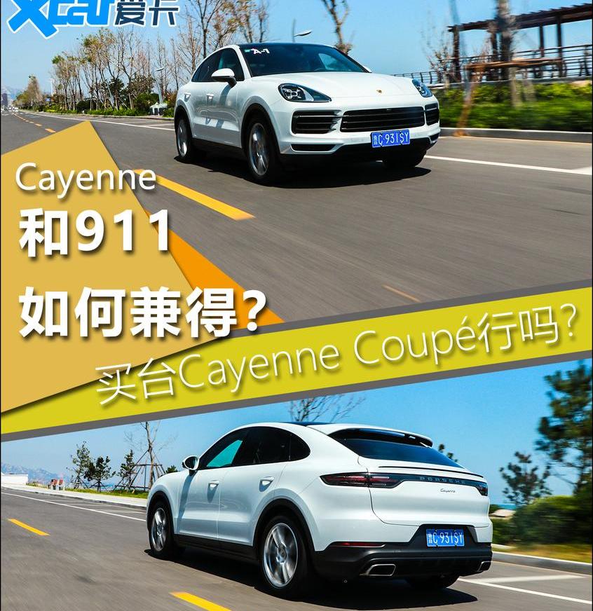 Cayenne,保时捷,奔驰,宝马,宝马X6