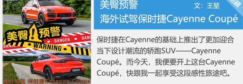 Cayenne,保时捷,奔驰,宝马,宝马X6