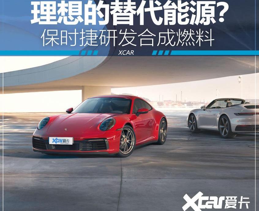 保时捷,大众,迈凯伦,Taycan,奥迪