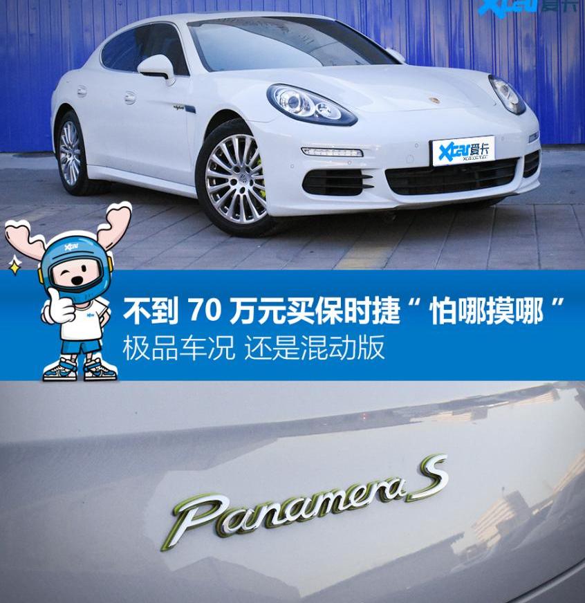 保时捷,Panamera,发现
