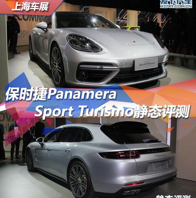 Panamera,保时捷