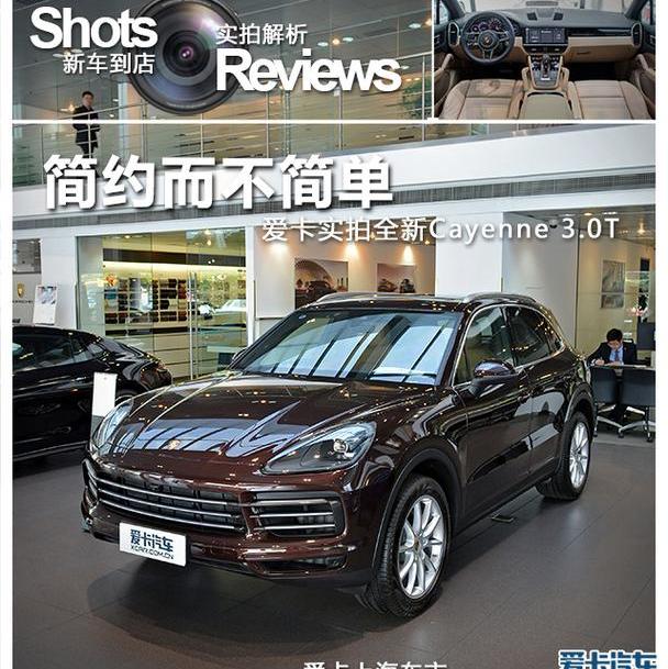 Cayenne,保时捷,Macan