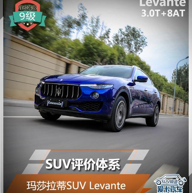 玛莎拉蒂,Levante,Ghibli,保时捷,宾利