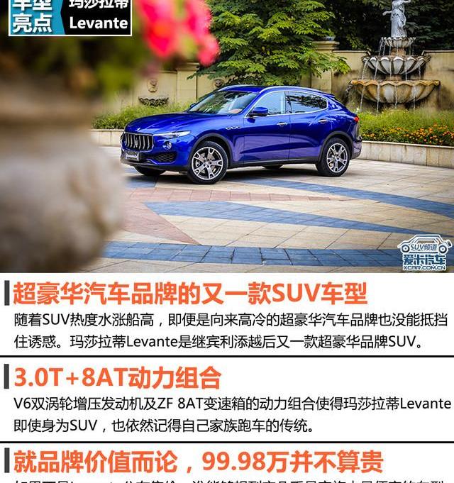 玛莎拉蒂,Levante,Ghibli,保时捷,宾利