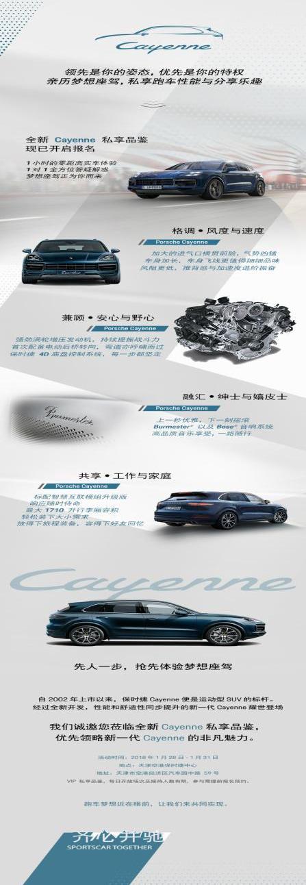 Cayenne,保时捷