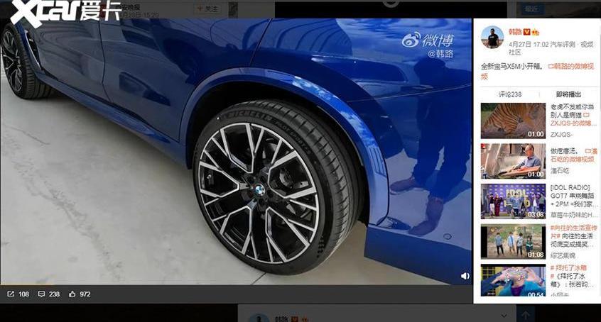 宝马,宝马X5,发现,保时捷,保时捷911