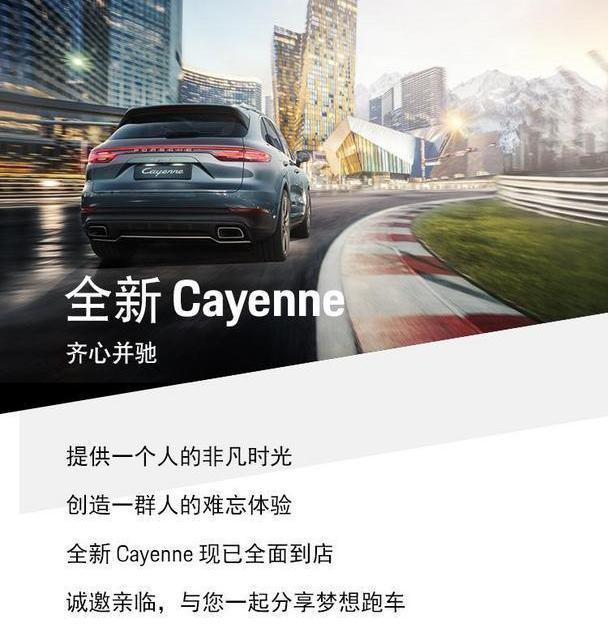 Cayenne,保时捷