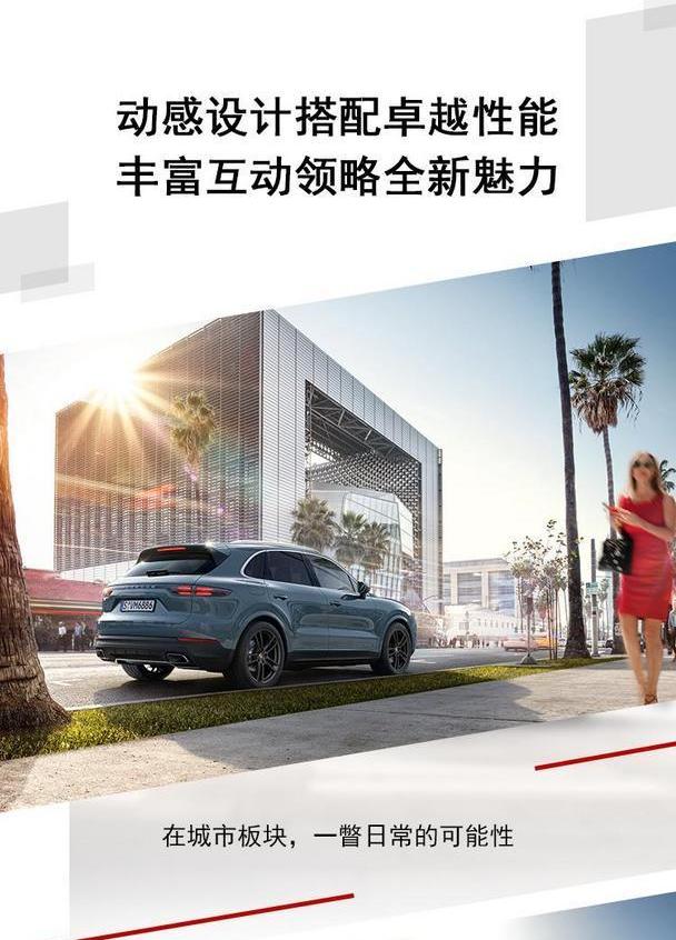 Cayenne,保时捷
