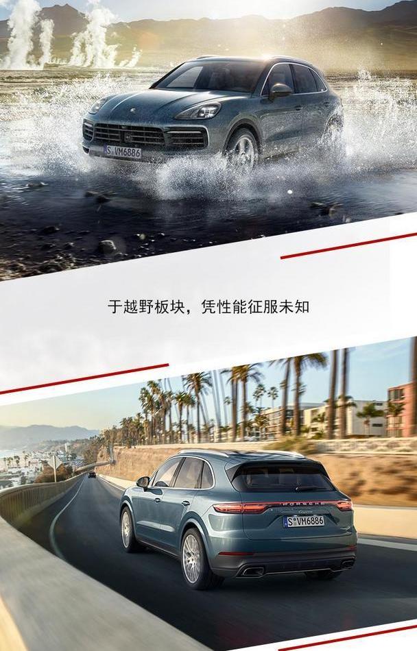 Cayenne,保时捷