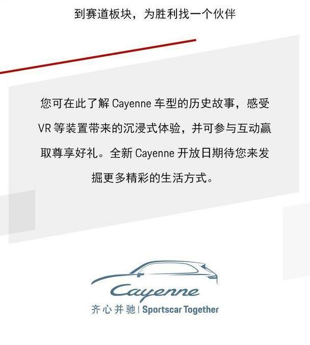 Cayenne,保时捷