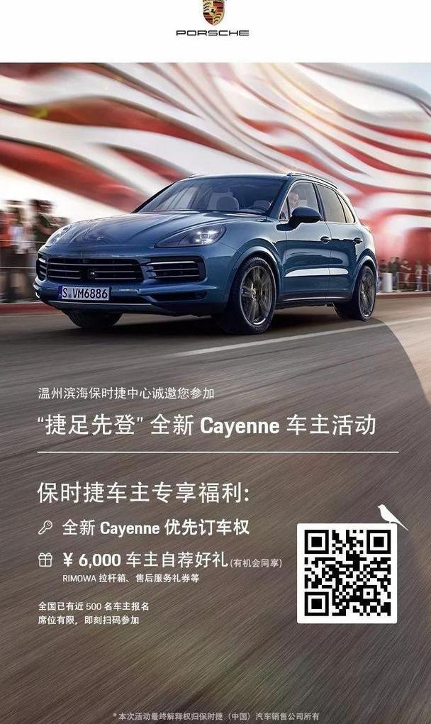 Cayenne,保时捷