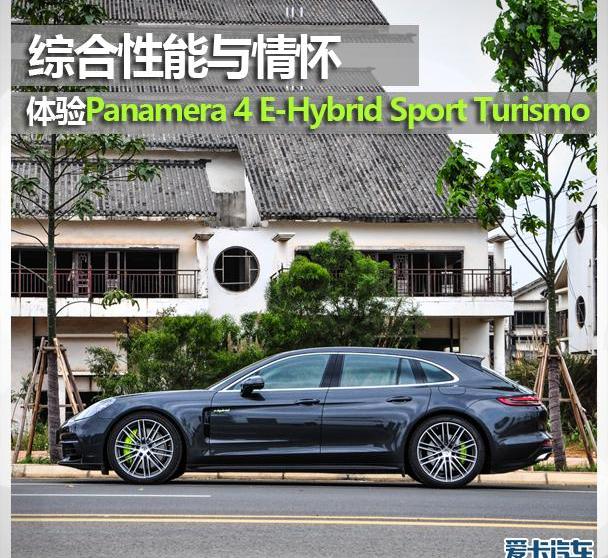 Panamera,保时捷,Panamera E-Hybrid
