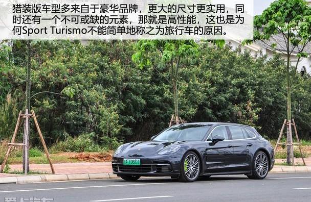 Panamera,保时捷,Panamera E-Hybrid