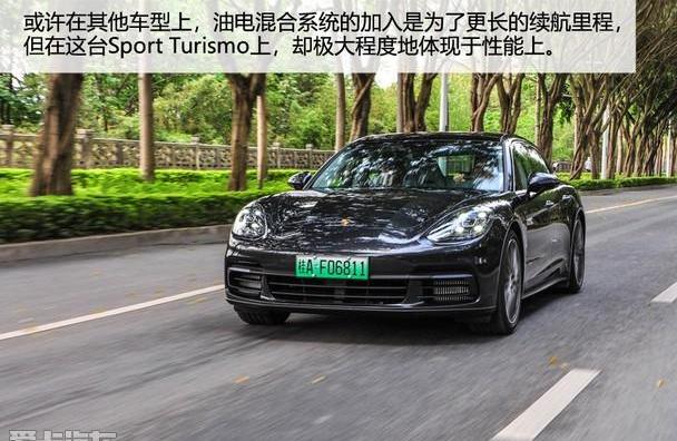 Panamera,保时捷,Panamera E-Hybrid
