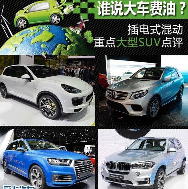奥迪,奥迪Q7,理念