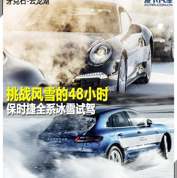 保时捷