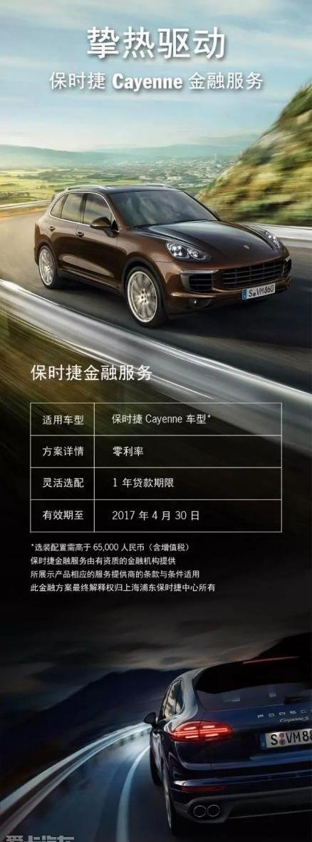 Cayenne,保时捷