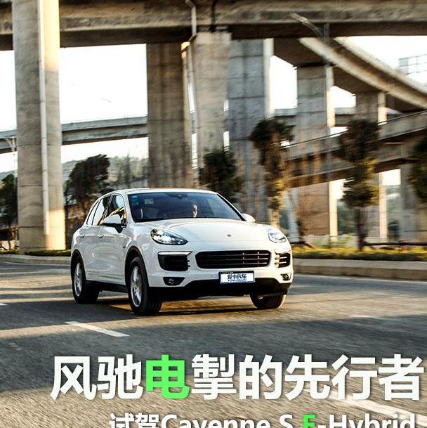 保时捷,Cayenne,Panamera