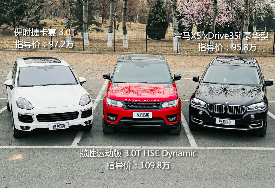 揽胜,宝马,保时捷,揽胜运动版,宝马X5