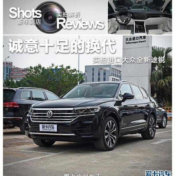 途锐,大众,奥迪,奥迪Q7,保时捷
