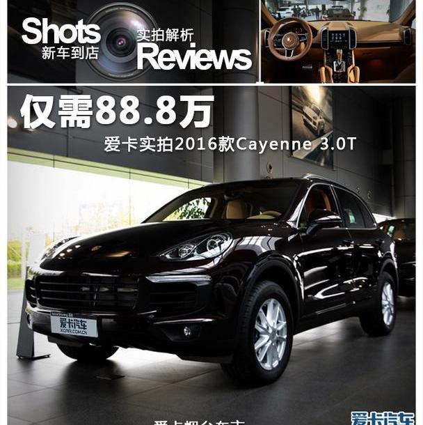 Cayenne,保时捷,Macan