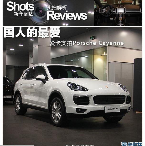 Cayenne,汉,奔驰,宝马,发现