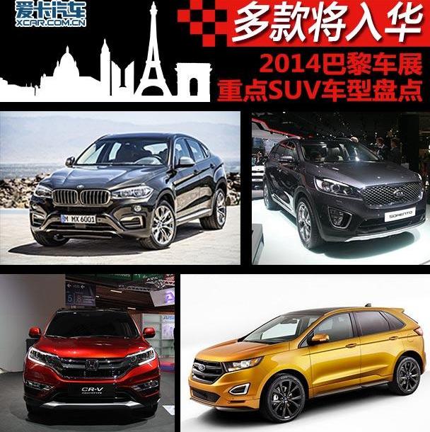 宝马,索兰托,起亚,宝马X6,发现