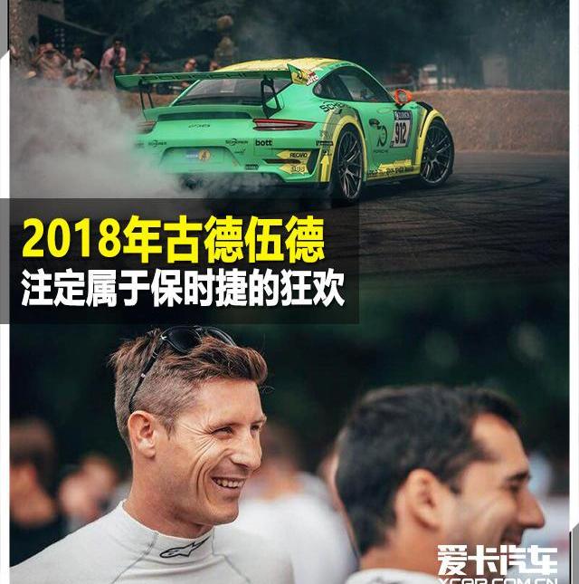 保时捷