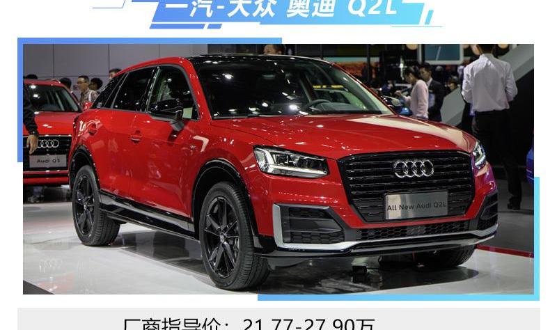 沃兰多,奥迪,雪佛兰,别克