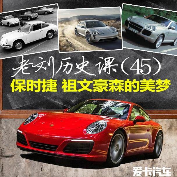 保时捷,世纪