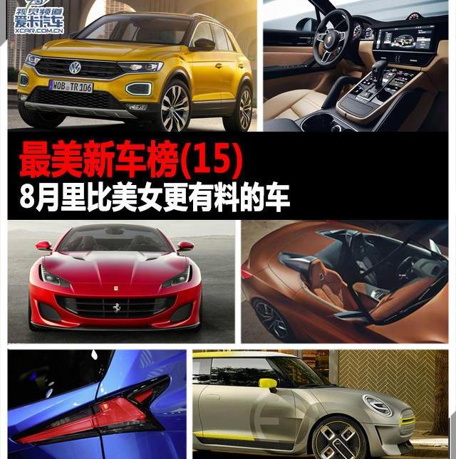 捷豹,现代,索纳塔,雷克萨斯,长城