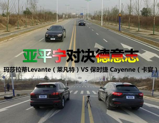 Cayenne,Levante,保时捷,玛莎拉蒂,坦克