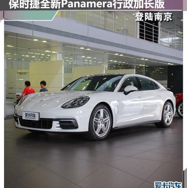 Panamera,保时捷,理念