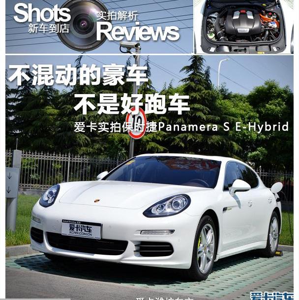 Panamera,保时捷,奥迪,奥迪A8,宝马