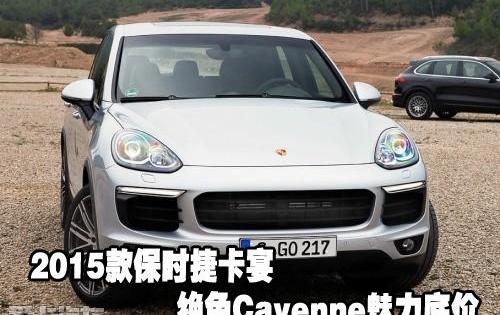 保时捷,Cayenne