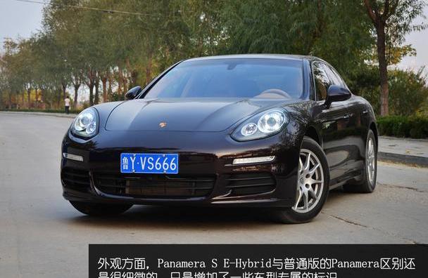 保时捷,Panamera,丰田