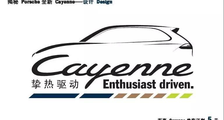 Cayenne,保时捷